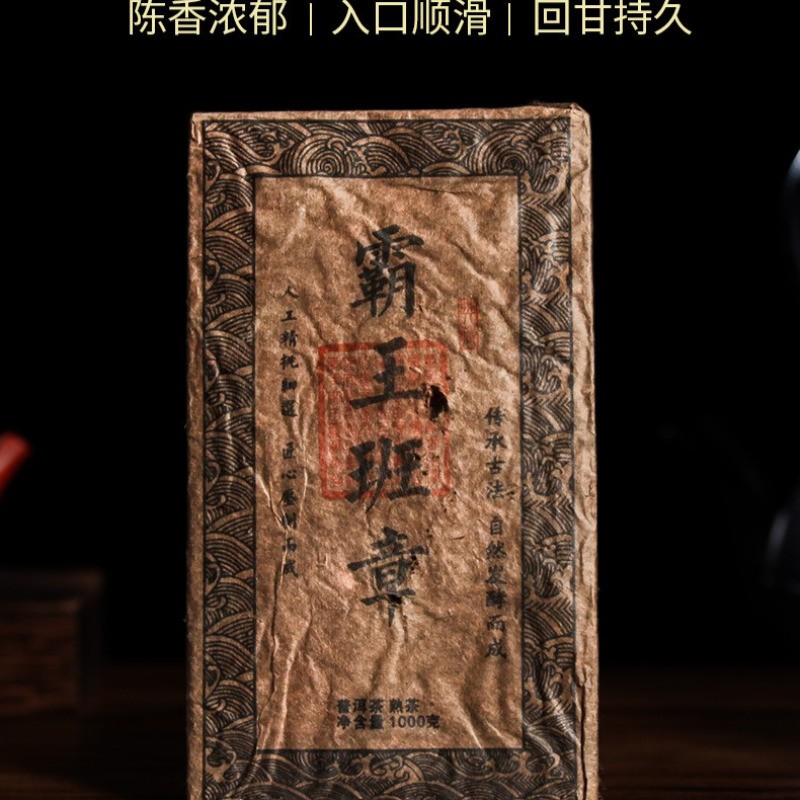 1000g Yunnan Menghai 2003 Ba Wang Ban Zhang Chen Nian Pu’er Tea Mature Bricks