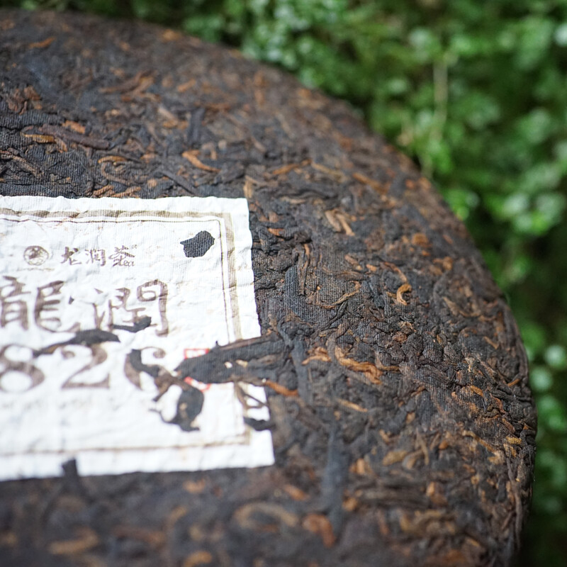 826 * 2014 Yunnan Long Run Tea Ripe Puer Tea Cake Lin Cang Old Tree Pu’er 357g