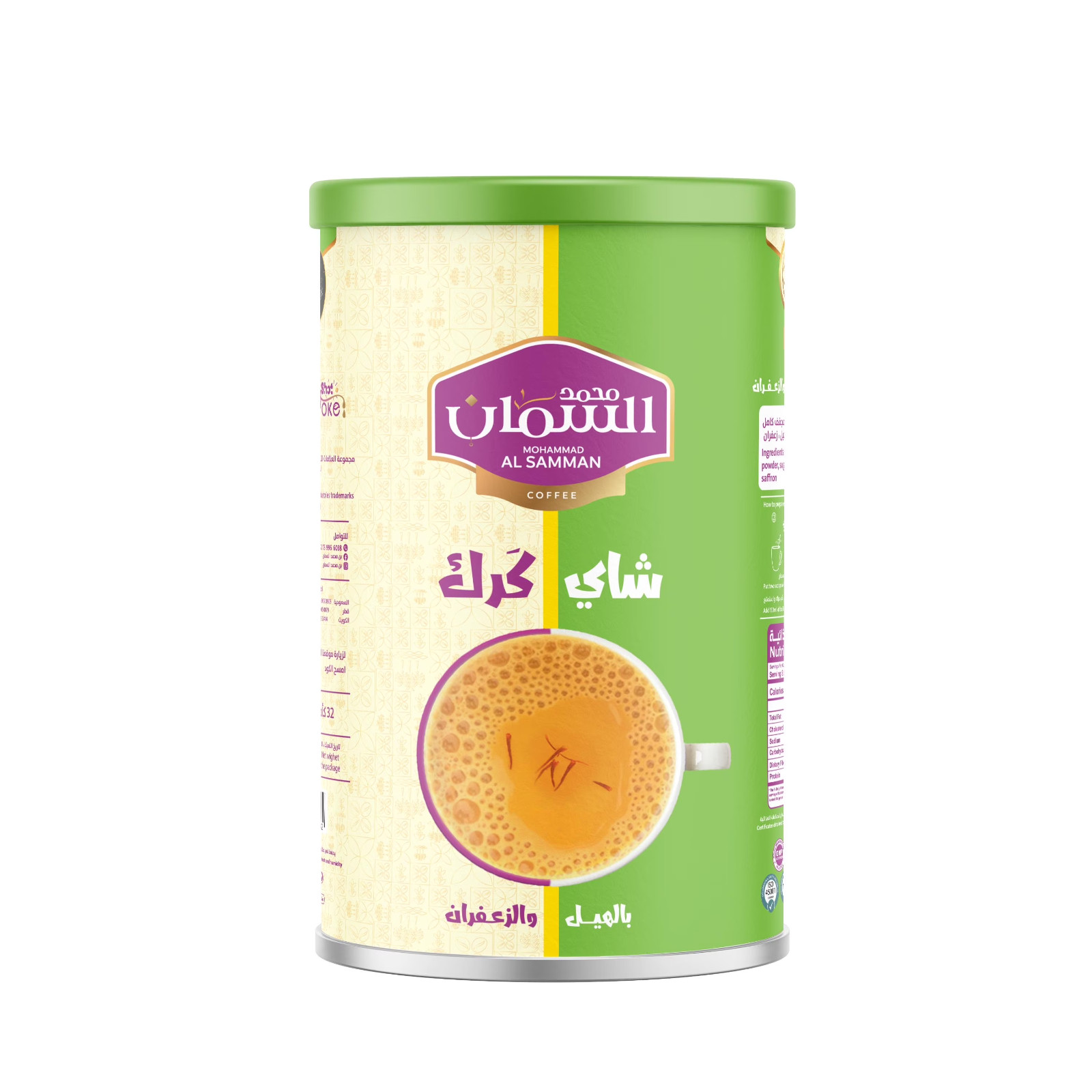 Delicious healthy Karak Tea With Cardamom and Saffron 640g