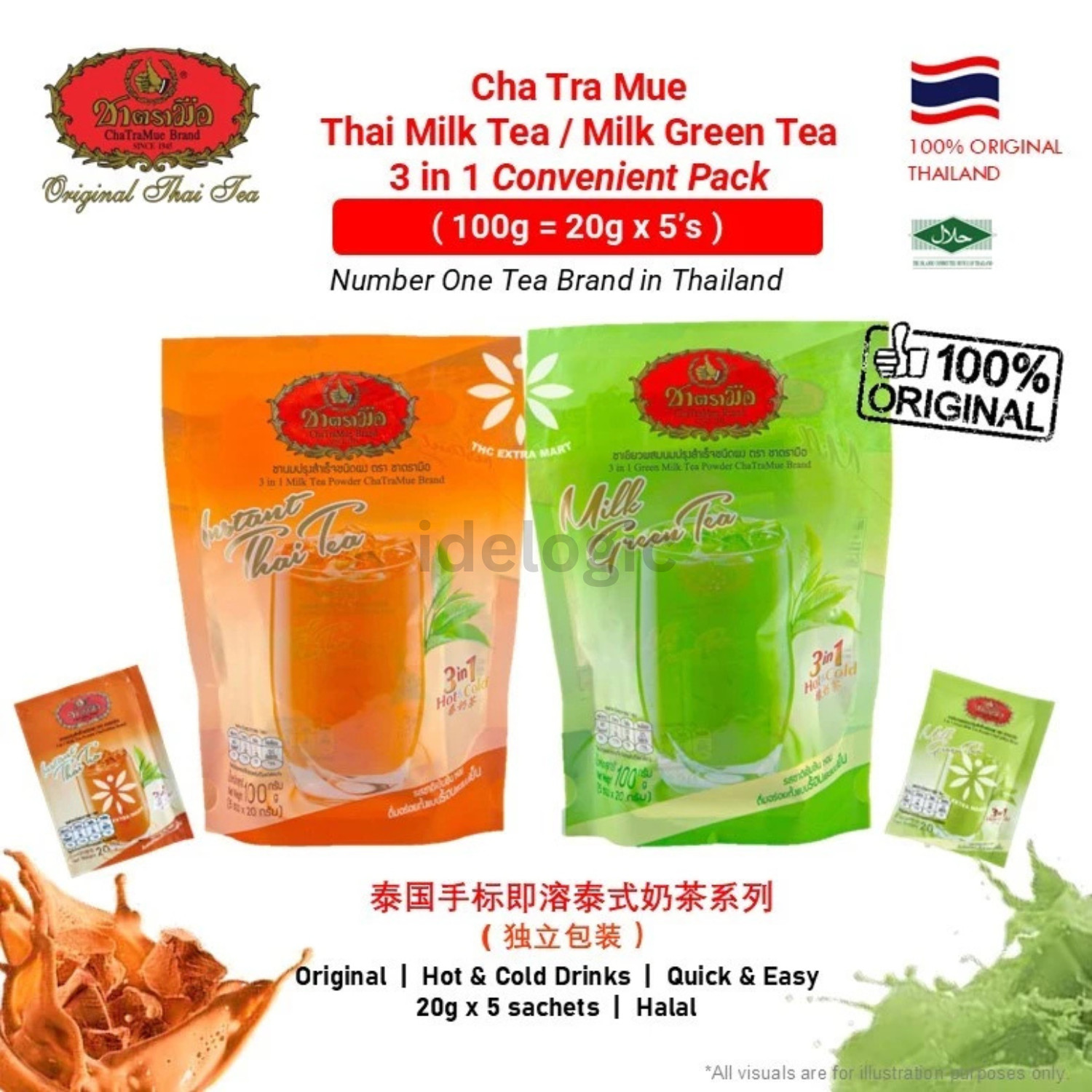 3 x 3in1 Cha Tra Mue Instant Milked Tea Powder Iced & Hot Wholesale Price 100g
