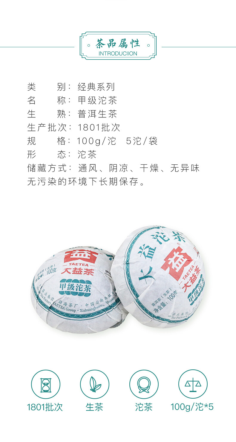 2018 Classic Raw Pu’er Tea Jia Ji TuoCha Menghai Dayi Tea Raw Pu-erh Puer 500g