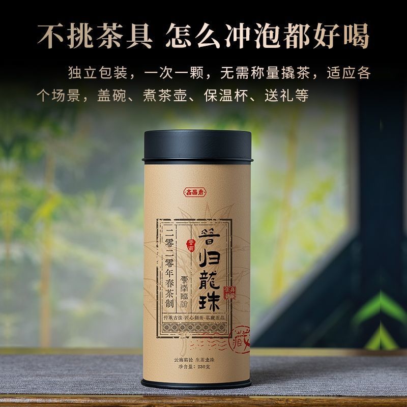 230g Xigui Dragon Ball Raw Tea Fragrant Yunnan Lincang Kunming Dry Warehouse