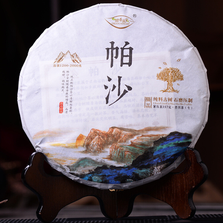 Premium Sheng Puerh Tea Yunnan Old Tree Alpine Natural 357g Cake