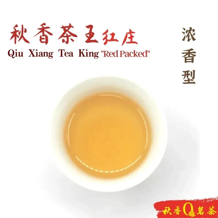 Qiu Xiang Tea King “Red Pack” 6 Packs x 10g Free Shipping World Wide