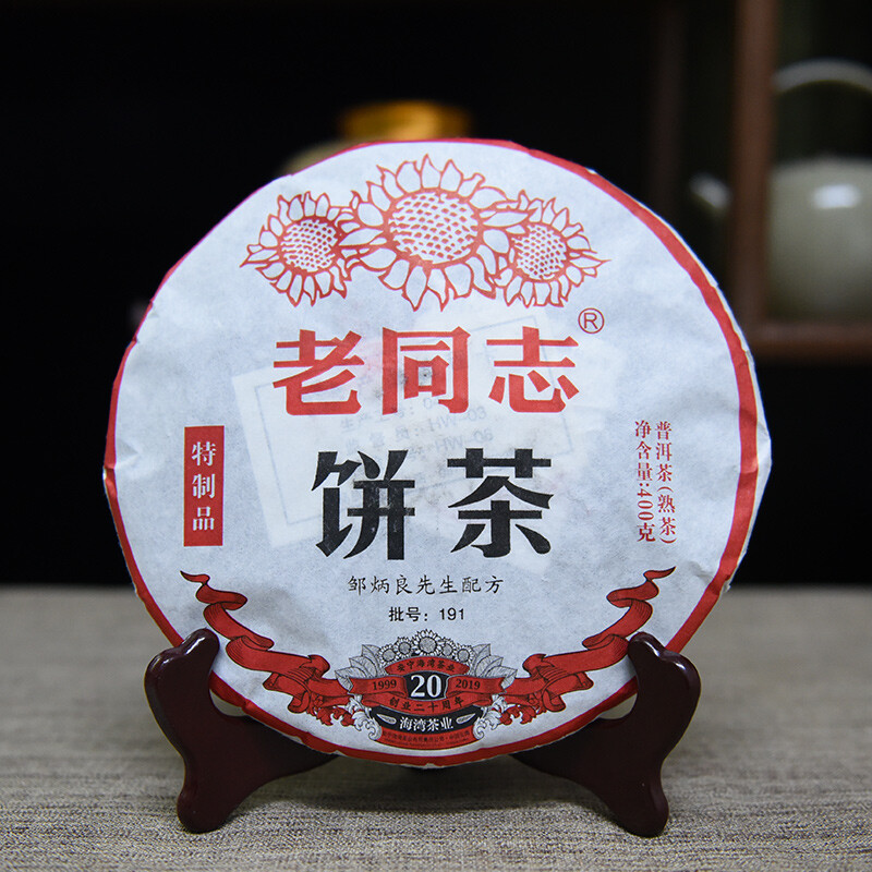2019 Haiwan Old Comrade Specialty Made EXCELLENT Shu Pu-erh Ripe Puer Tea 400g