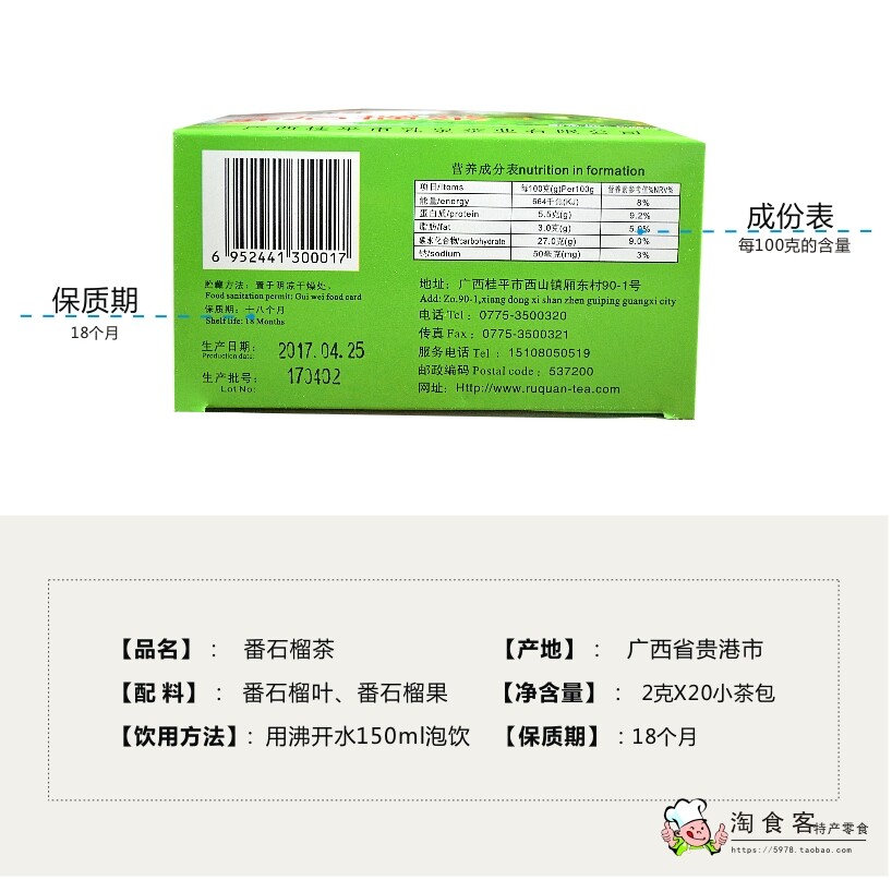 100% Natural Guava Leaves Tea – 40g (20 Tea Bags) – Caffeine-Free Herbal Tea
