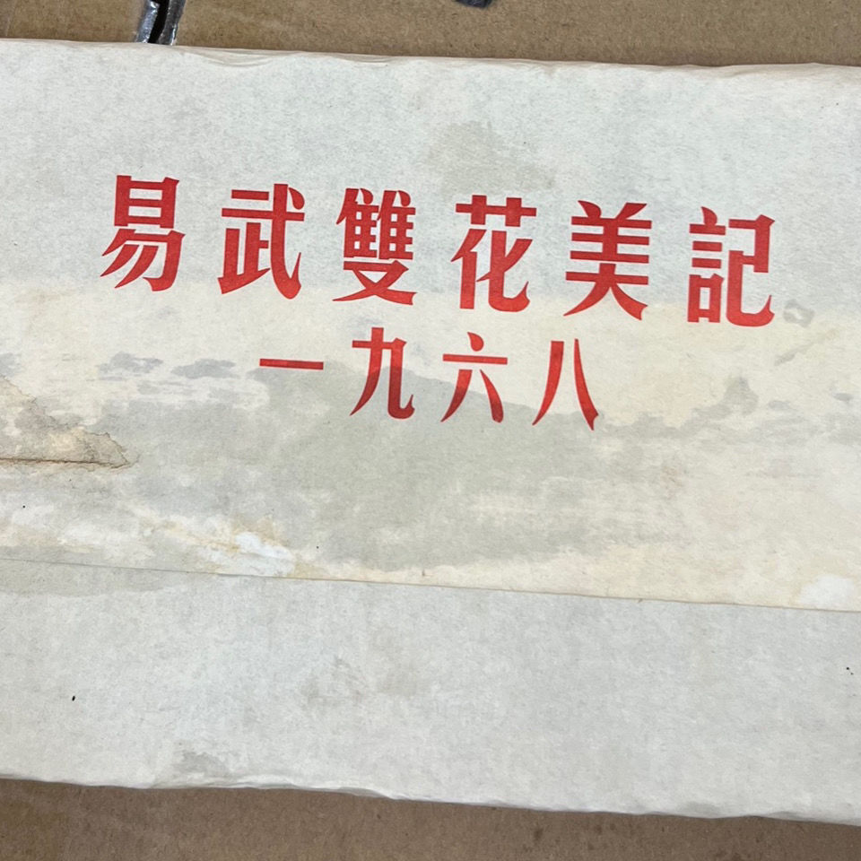 1968 Yunnan Pu’er Raw Tea Brick Yiwu Old Pu-erh Brick Tea Aged Puerh Tea 1000g