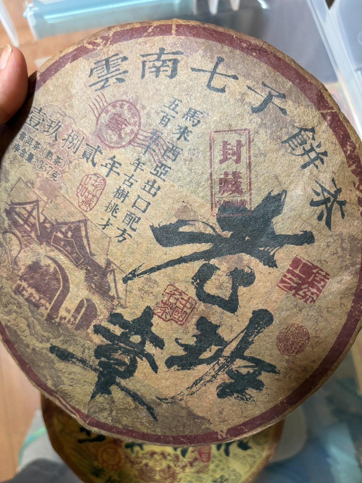 Vintage Yunnan Pu-erh Tea Cake 357g Aged Ripe Puer Tea Malaysia Export Recipe Ol