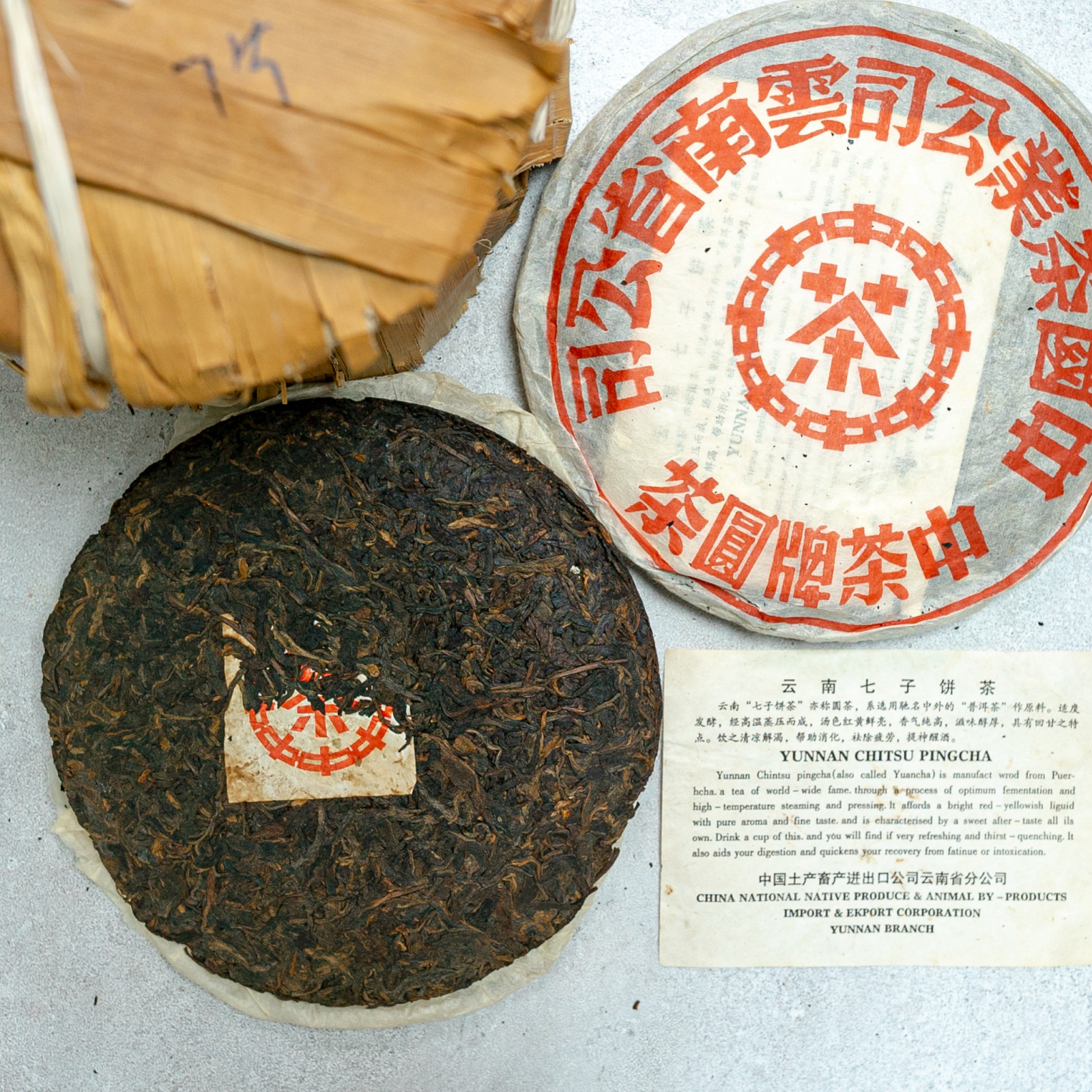 90s Puerh Red Mark Discus Tea Cake Yunnan Chinese Raw Sheng Cha 90年代 紅印鐵餅
