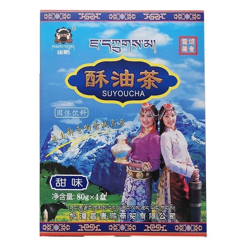 Chinese Instant Tibetan Sweet Flavor Yak Butter Tea 320g Su You Cha Po Cha