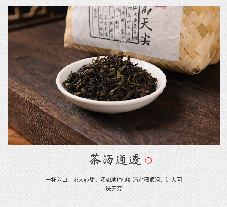 500g Hunan Anhua Dark Tea Tian Jian Natural Herbal Loose Leaf Bamboo Basket