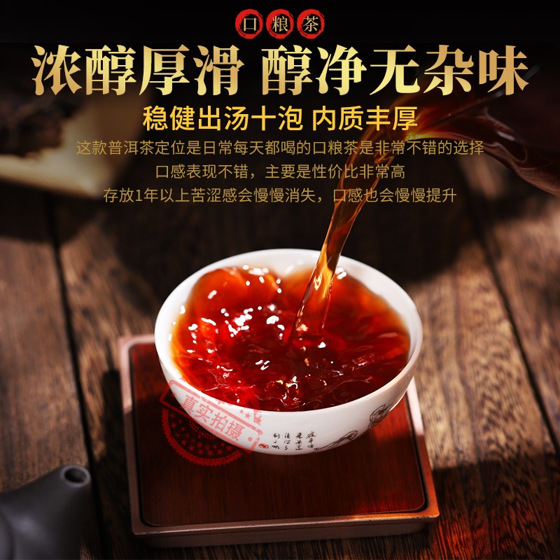357g Yunnan Ancient Tree 2009 Old Ripe Pu’er Tea Cake Tradition Qizi Cake Tea