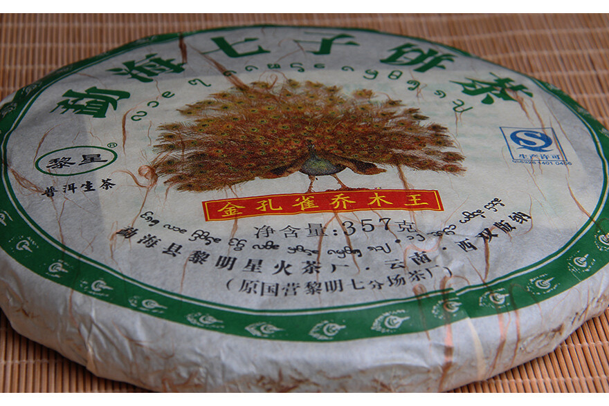 Golden Peacock Arbor King * 2015 Liming Spark Puerh Tea 357g Cake Raw Puer Tea
