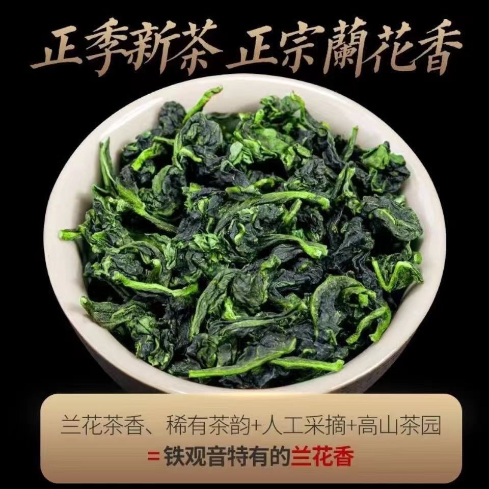 250g Authentic Anxi Tie Guan Yin Tea Tradition High Mountain New Tea Light Aroma