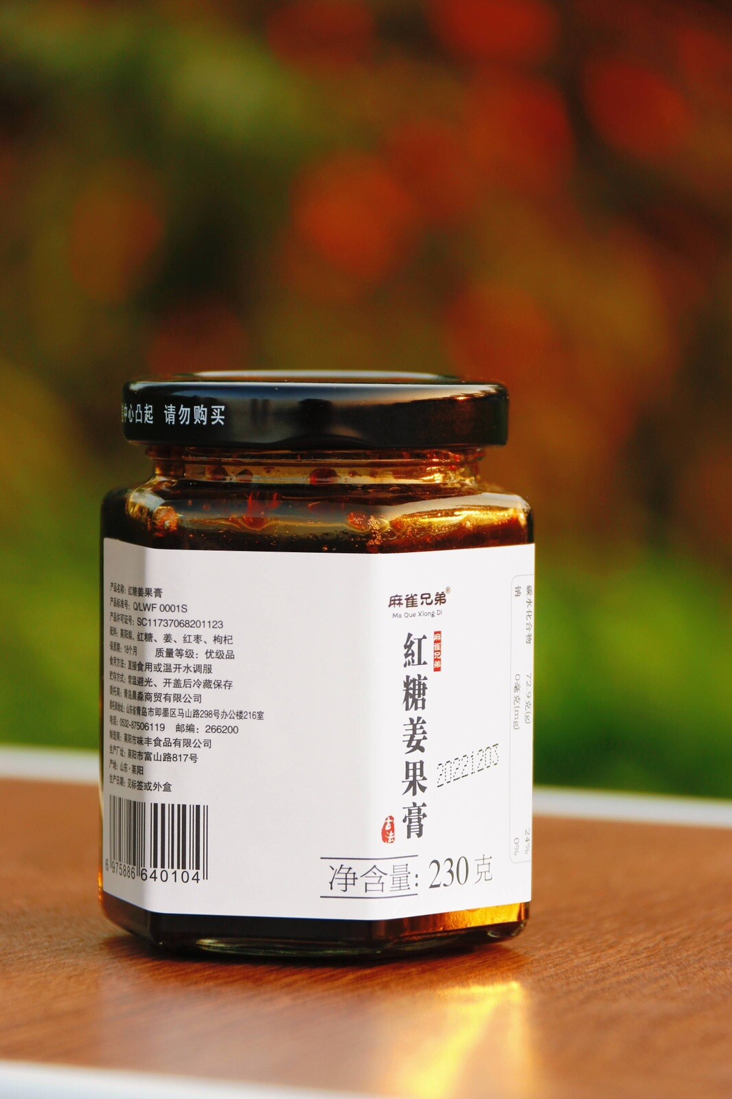 Warm Uterus, Warm Stomach Brown Sugar Ginger Paste