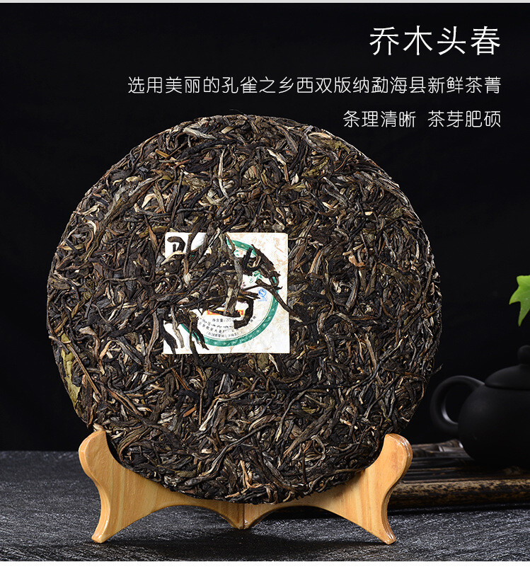 Golden Peacock Arbor King * 2015 Liming Spark Puerh Tea 357g Cake Raw Puer Tea