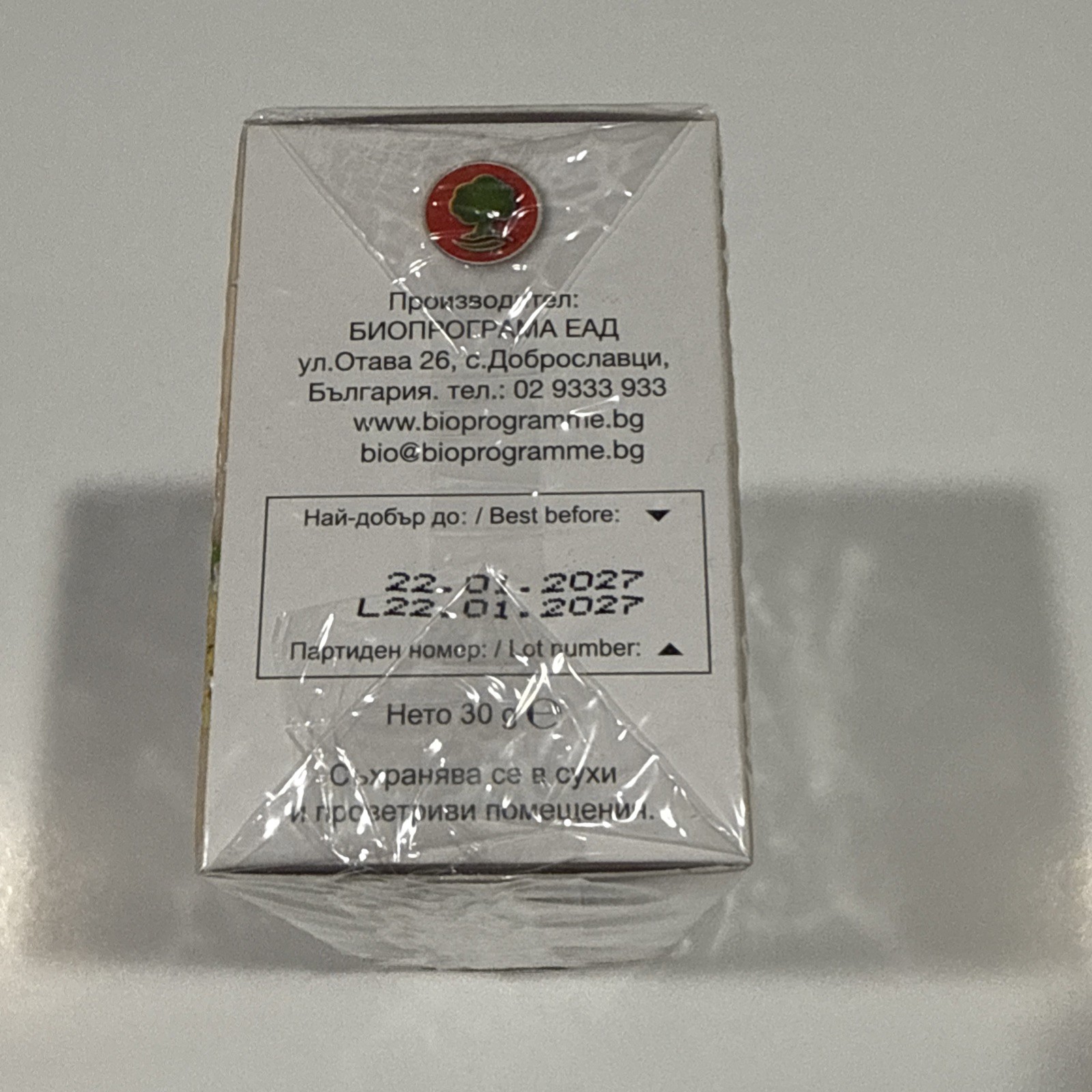 Bulgarian food Herbal tea LINDEN FLOWERS- LIPA one box 20 tea bags x 1.5 g