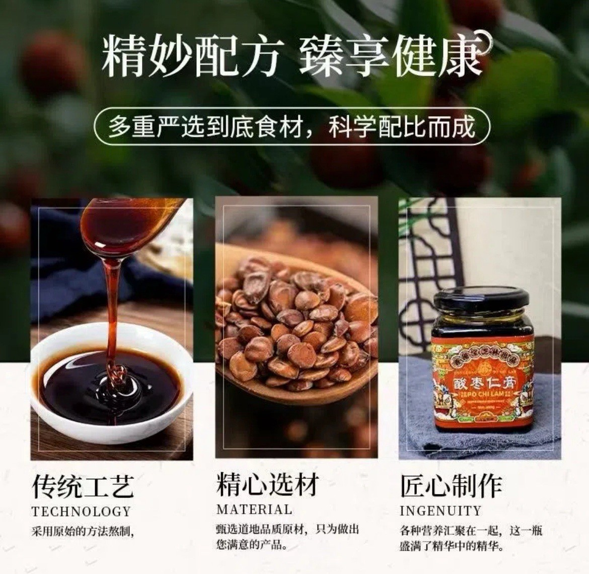 Hong Kong Po Chi Lam Longan & Ginseng Paste 300g – Pack of 3