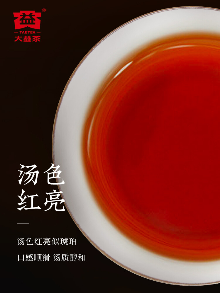 Amber Square Tea 240g * 2014 MengHai Tea Dayi TAETEA Puer Shu Pu Erh Ripe Pu’er