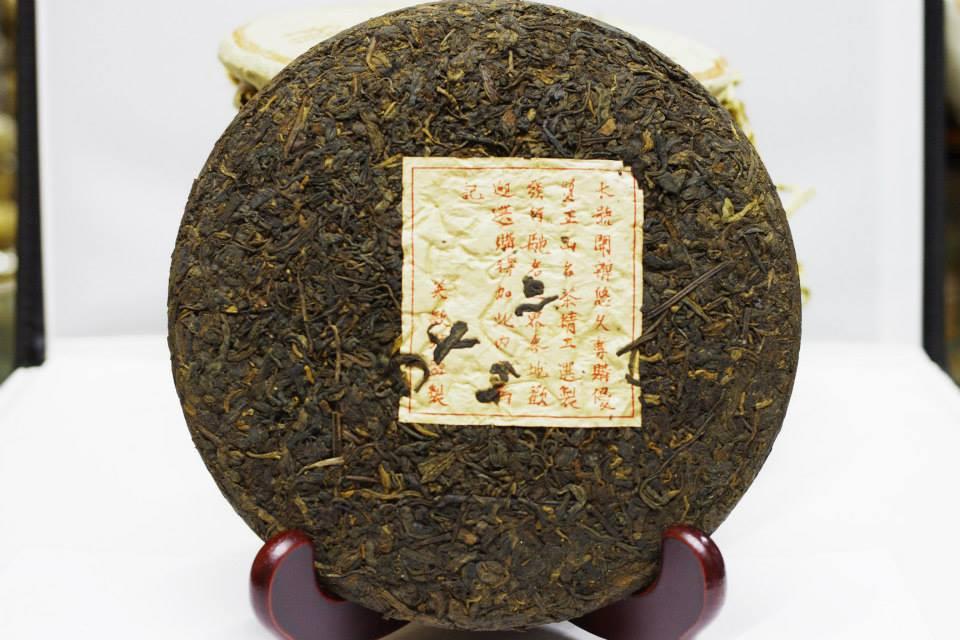 1980’s Ying Ming Special Taiwan Beeng Cha Pu-erh 390g