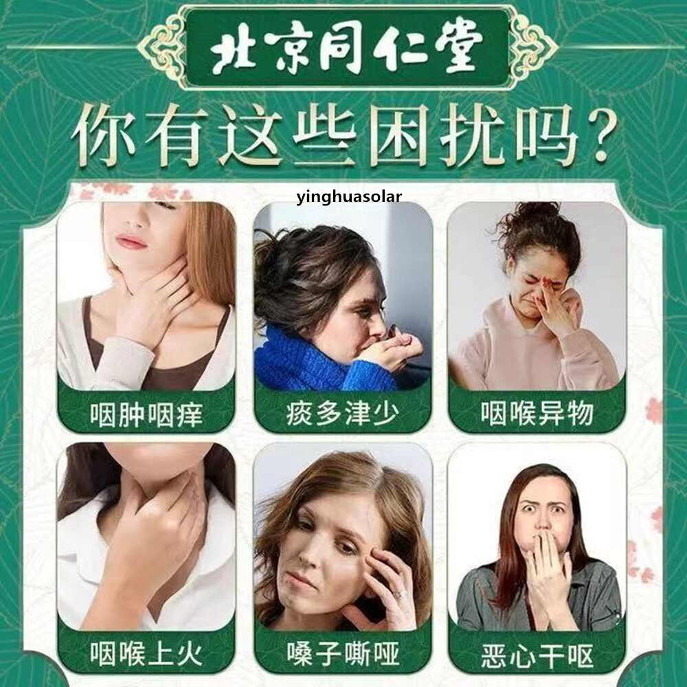 Health Herbal Tea Nourishing Throat Beijing Tongrentang Fat Sea snow pear Loquat