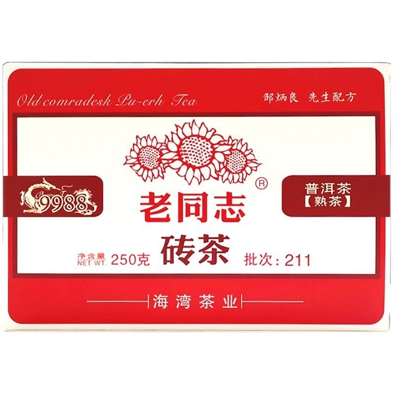 2021 LaoTongZhi Old Comrade Ripe Puer Tea Brick Haiwan 9988 Shu Pu Er Tea 250g