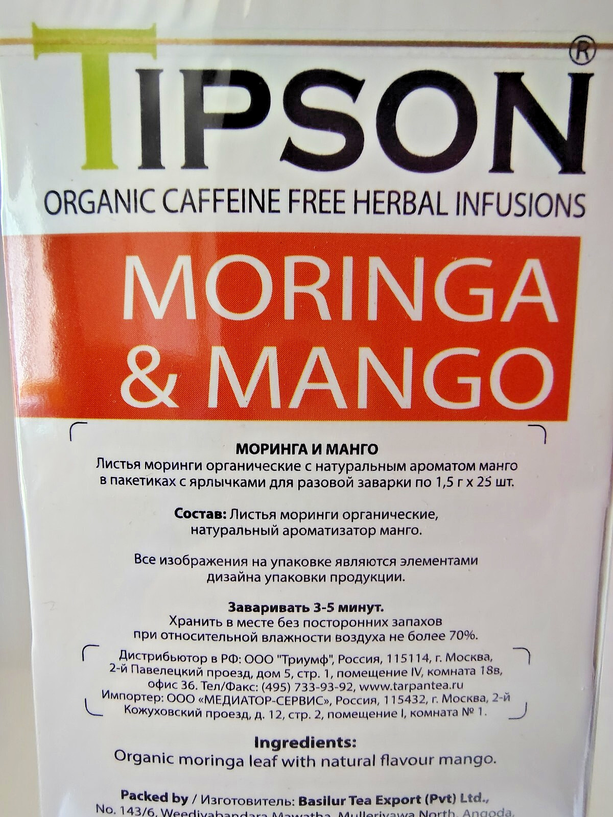 TIPSON Moringa & Mango Tea, Organic/Caffeine Free, BB 10/28, Lot of 2