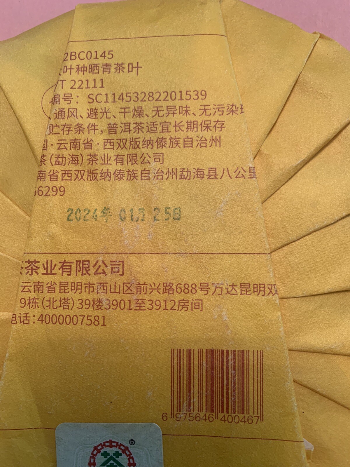 2024 CHINATEA Brand Jin Hao Yu Lian Puerh Tea Cake 357g Ripe Puer Tea