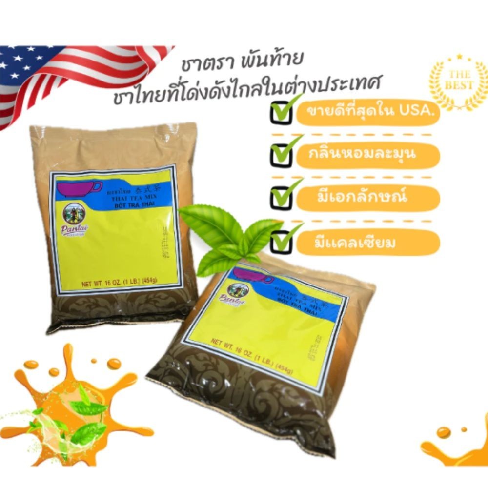 Original Thai Tea Mix Brand Pantai Thai Tea Leaves 16 oz/454g X 6 /Set