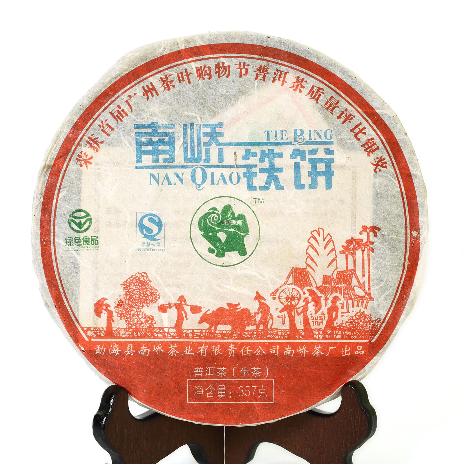 2007 Year 357g Yunnan Silver Award Nanqiao Puer Pu’er Puerh Tea Raw Iron Cake