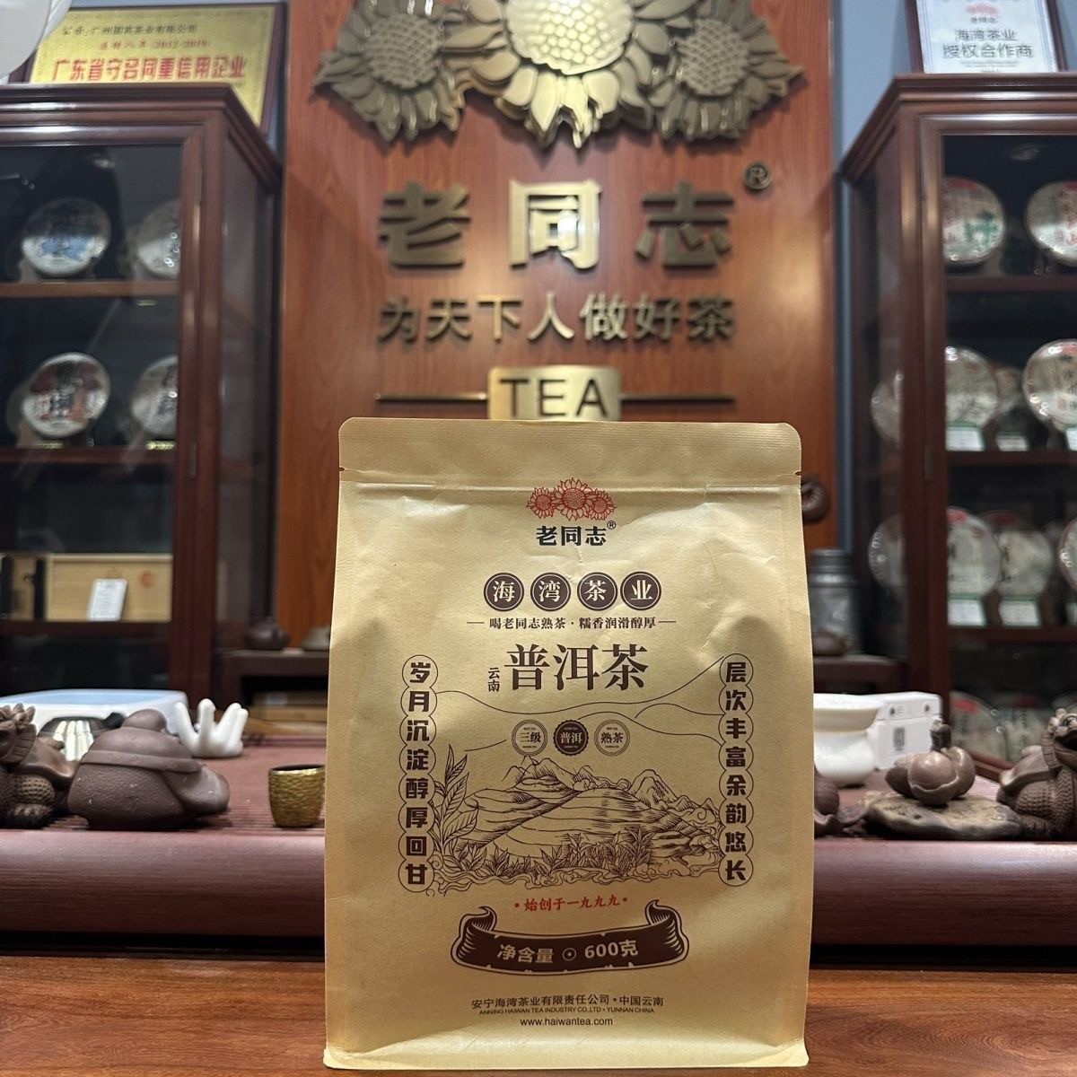 2021 Haiwan Pu-erh Tea Old Comrade Third-level Loose Tea Ripe Pu’er Tea 500g Bag