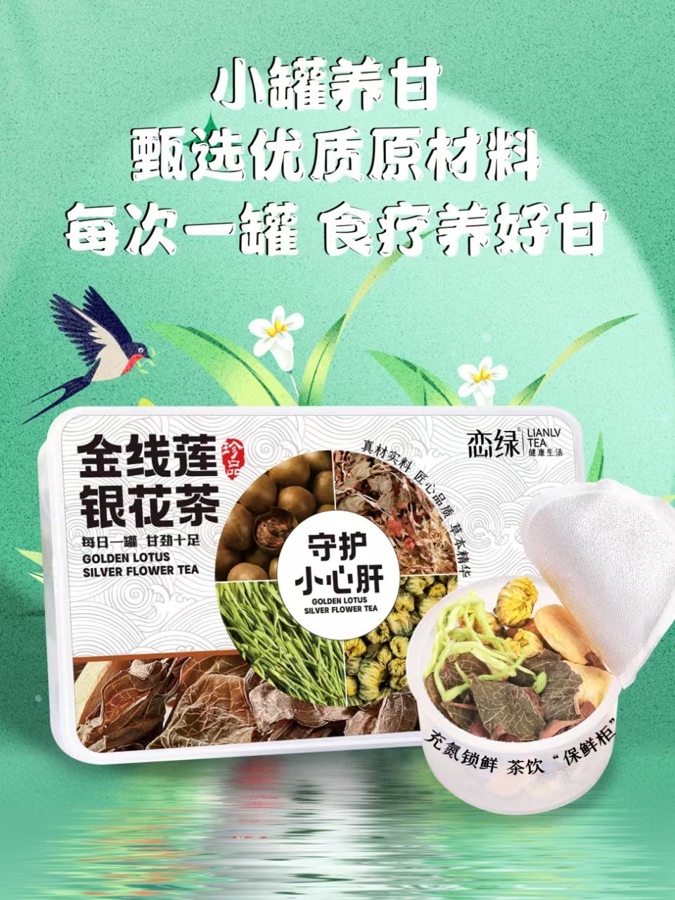 Jin Xian Lian Honeysuckle Herbal Tea 30 Day Supply Wellness Tea