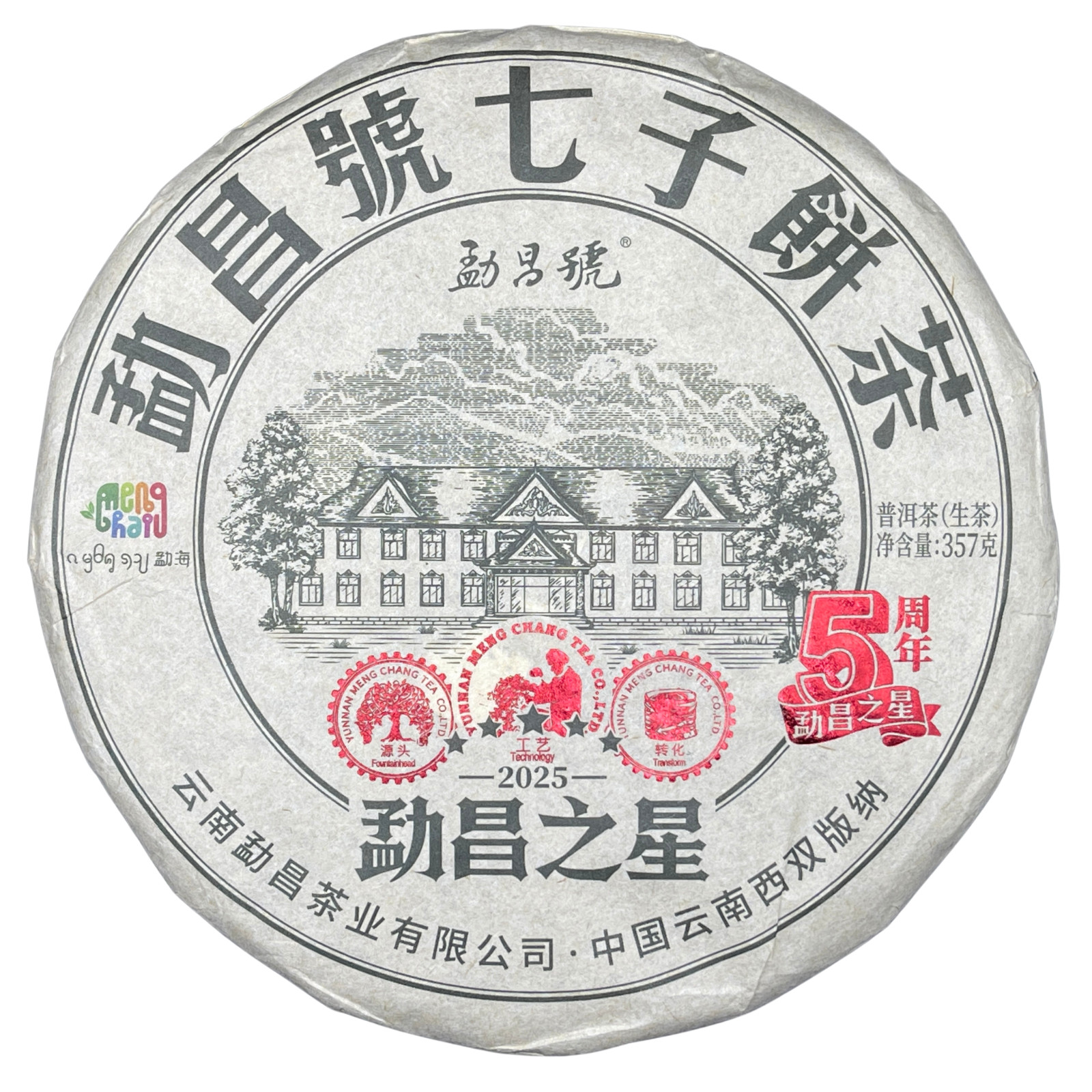 2025 Mengchang Star 5th Anniversary Raw Pu-erh Tea 357g | Sheng Cake Yunnan