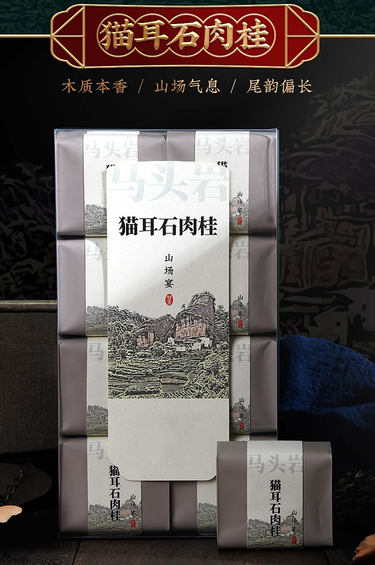 武夷岩茶,四大名叢,五大山場,武夷山大红袍茶葉,133g*5