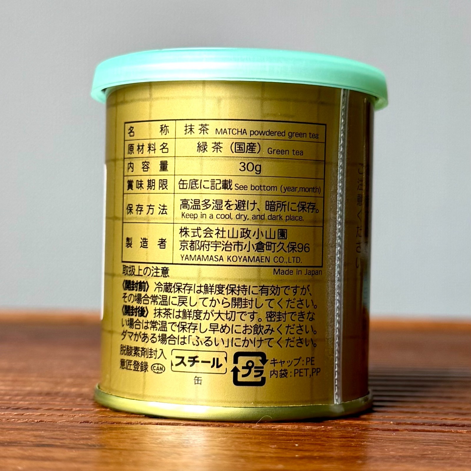 Uji Matcha Latte Set Yamamasa Koyamaen & Marukyu Ceremonial 2 Tins