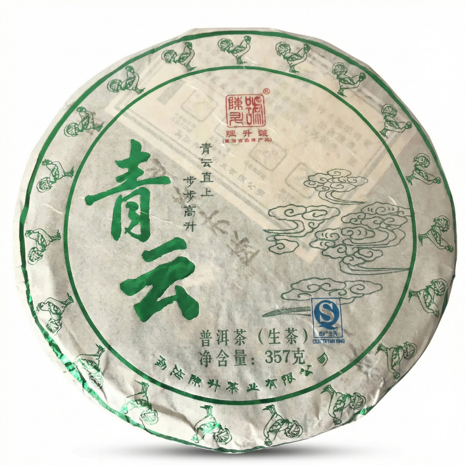 2017 Chen Sheng Hao Qing Yun Raw Pu-erh Tea Cake, 357g, from Yunnan
