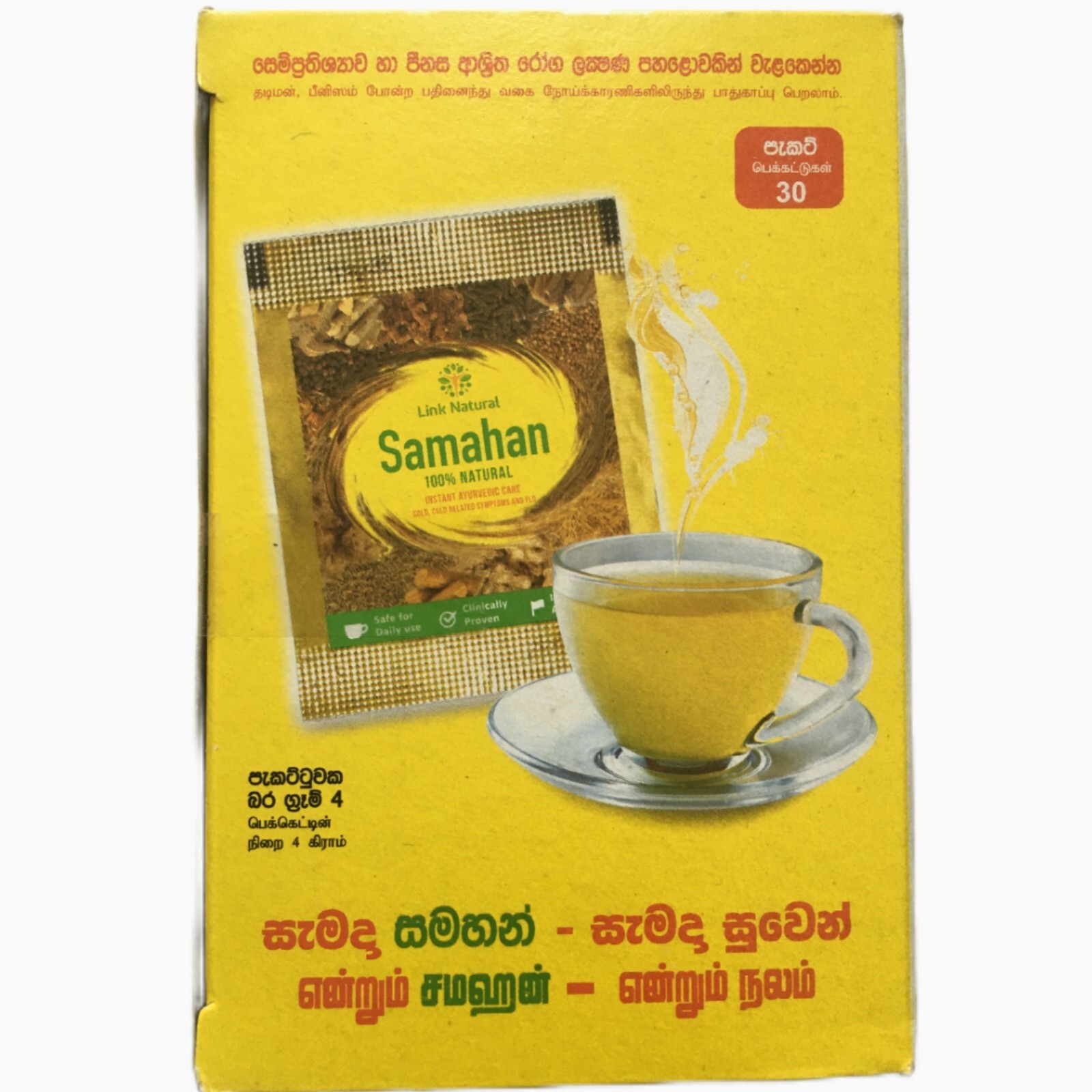 Samahan Sachets Natural Ayurvedic Tea Drink