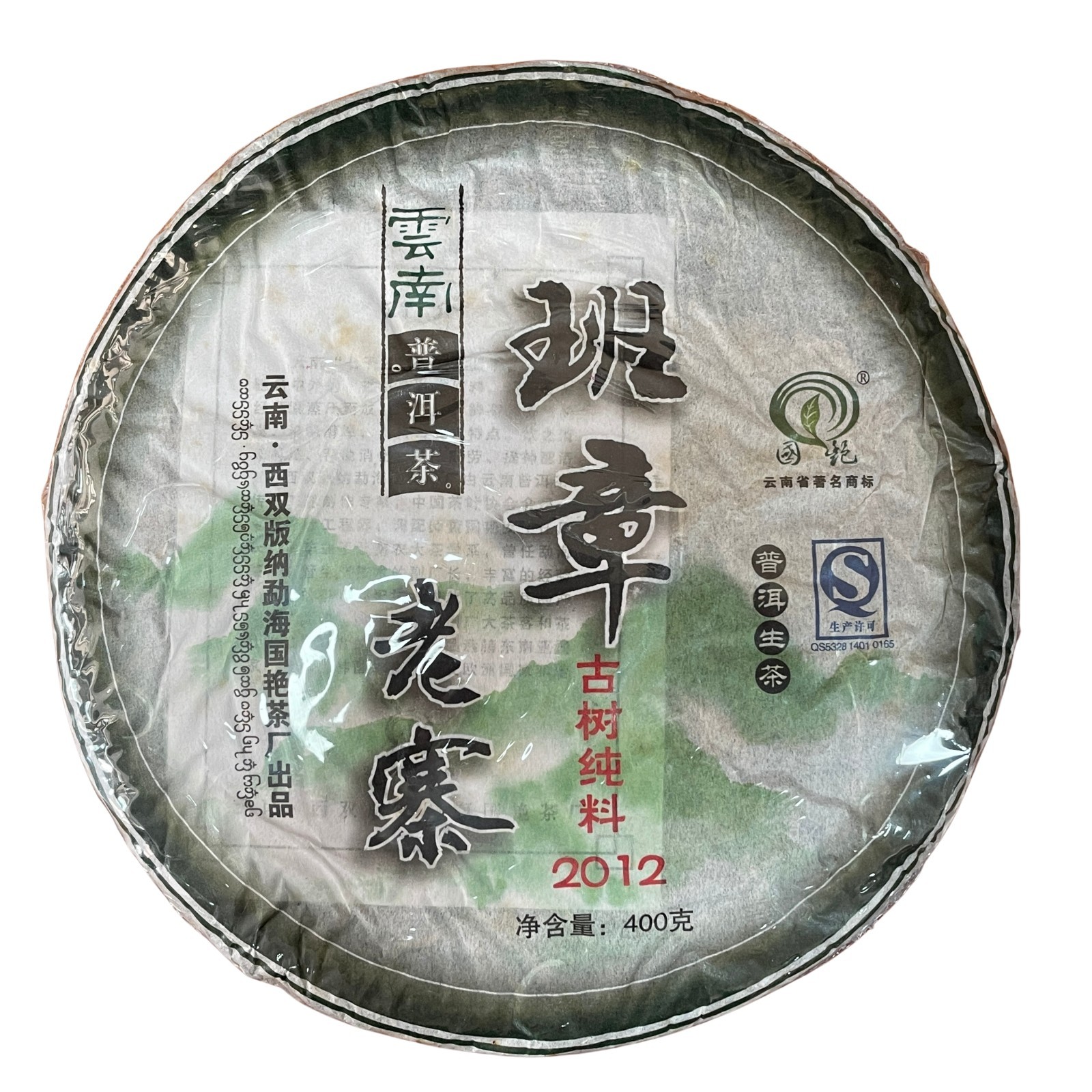 2012 Guoyan Banzhang Laozhai Ancient Tree Raw Pu-erh Tea 400g