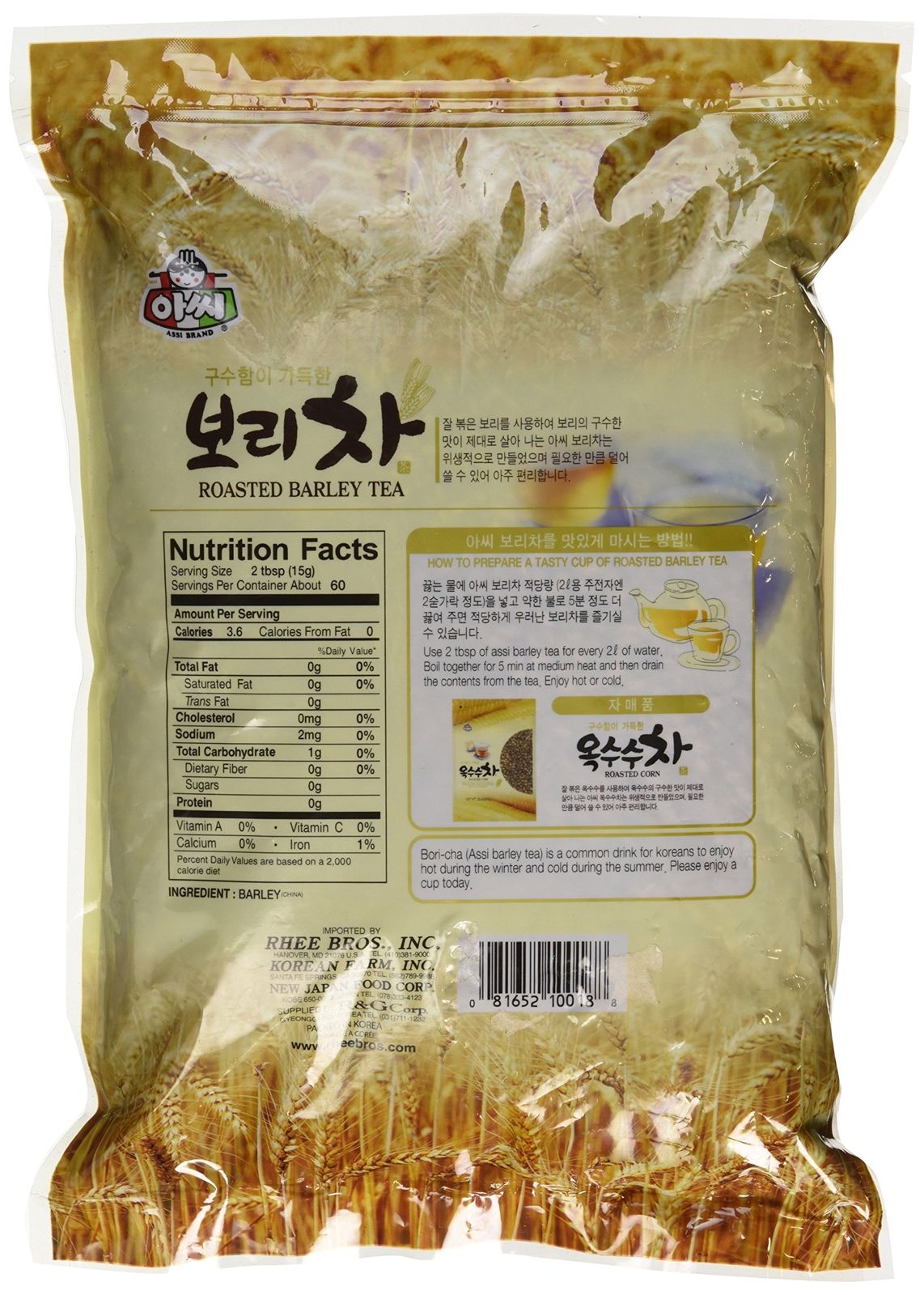 Premium Roasted Barley Tea Loose – 2lbs by Assi