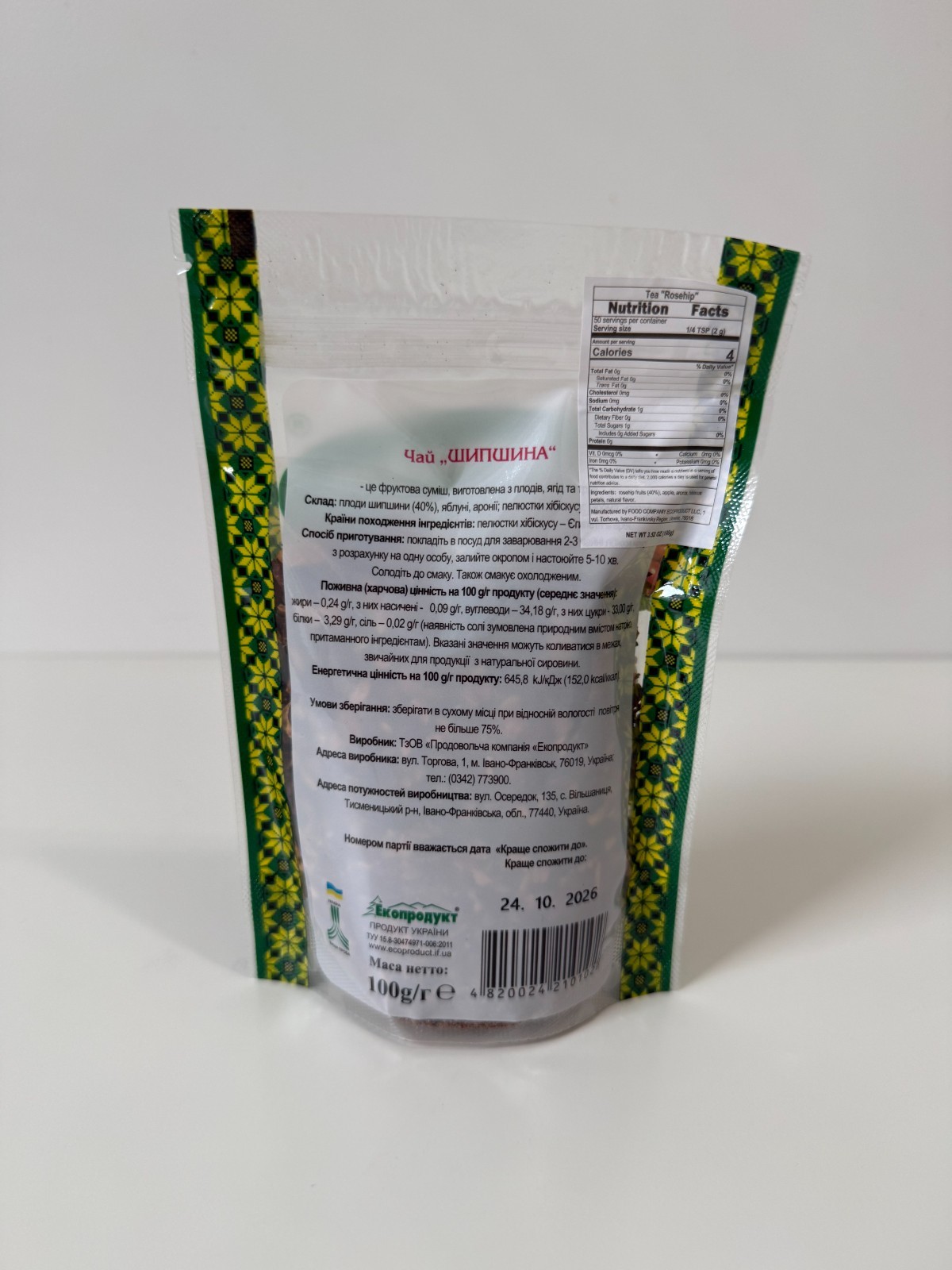 Carpathian Fruit Tea with Rosehip – 2 Packs (100g each) | Ukraine 🇺🇦