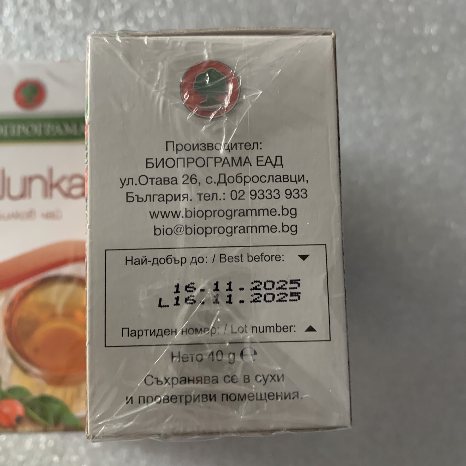 SHIPKA Bulgarian food Herbal tea Rosehips 20 tea bags 2.0 g each
