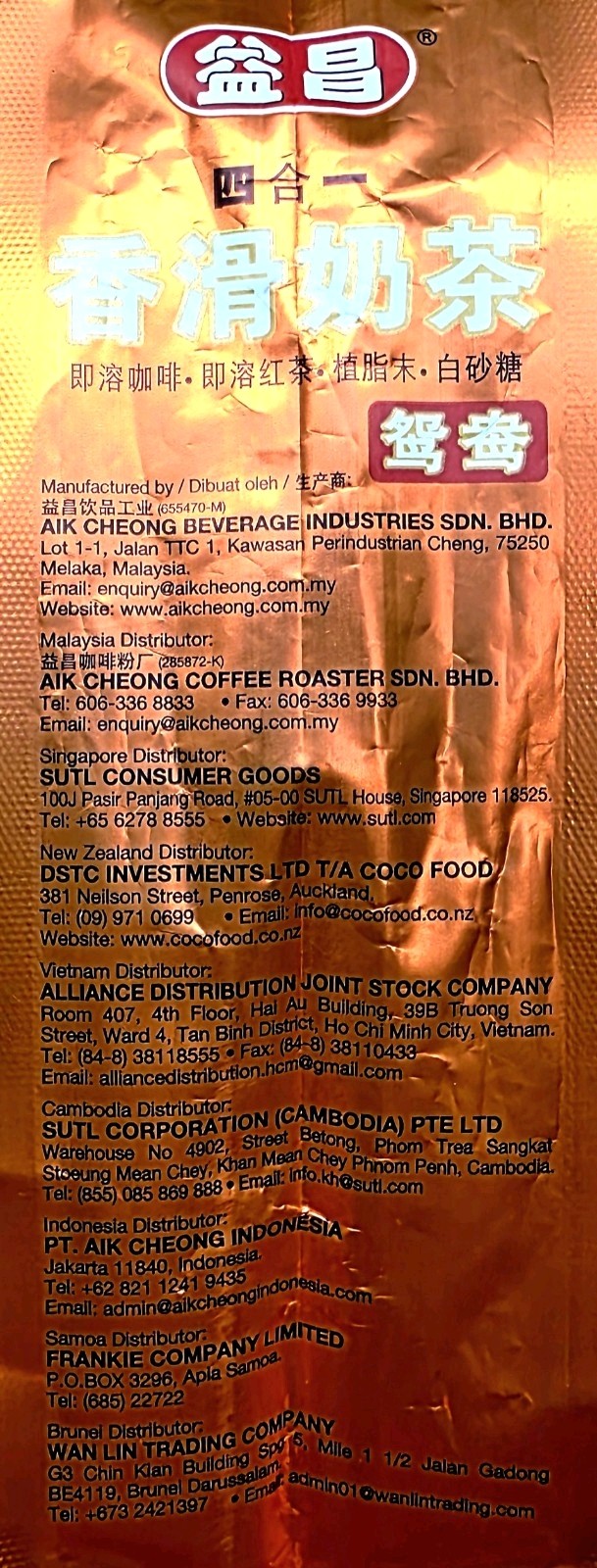 Aik Cheong Teh Tarik COMBO – 4-in-1 Coffee & Tea Fusion – 12 Sachets (480g)