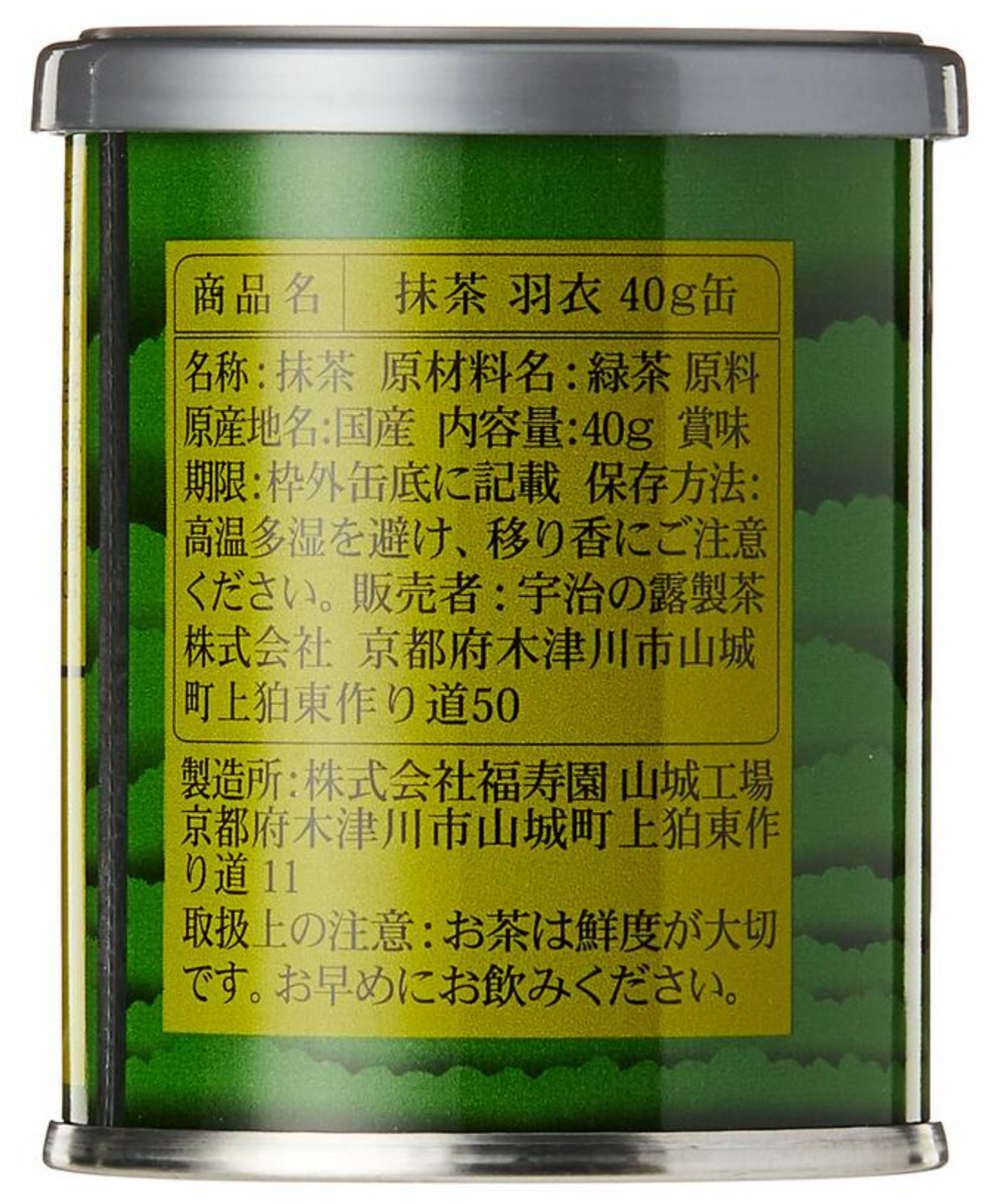 Authentic Premium Ujinotsuyu Matcha Hagoromo Green Tea Powder / 40g