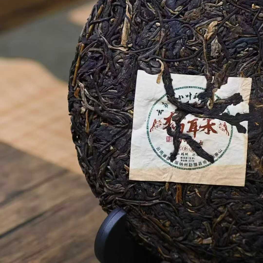 2006 Mao Er Duo “Fine Leaf Queen” Raw Pu-erh Tea Cake 357g