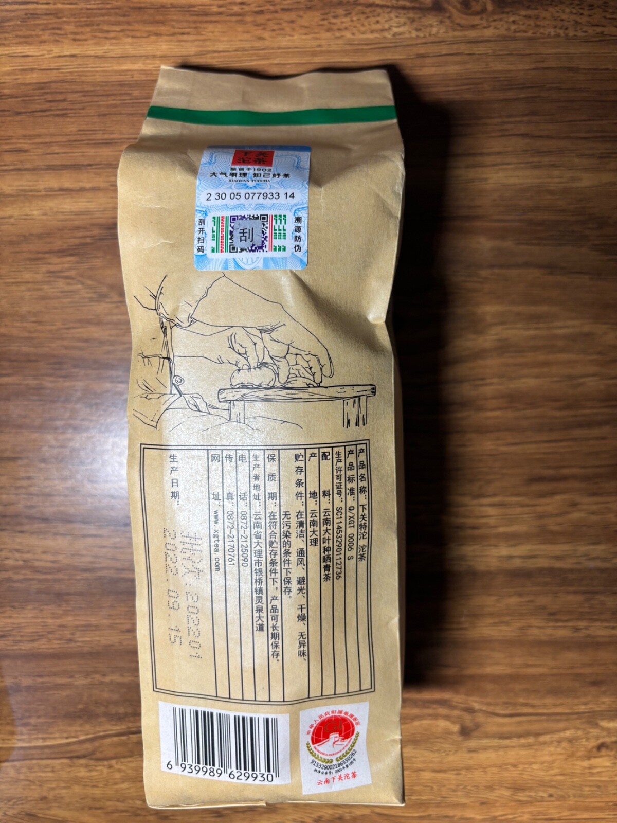 One 500g/17.6oz bag: 100g/piece, 5 pieces in total 2022 Year Xiaguan Tuocha