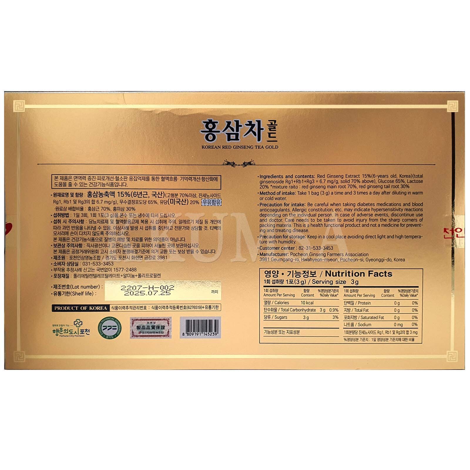 6 year Korean Red Ginseng Tea Gold 200T (3g x 100T x 2 box) Ginsenoside 6.7mg/g
