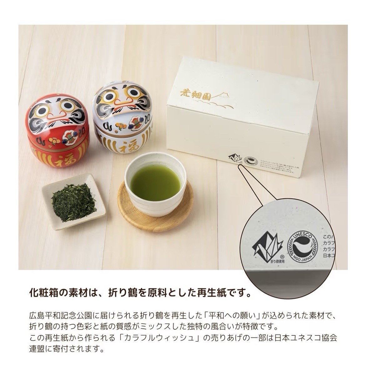 Japanese Deep Steamed Green Tea Gift Set Red White Daruma Can Made in Japan