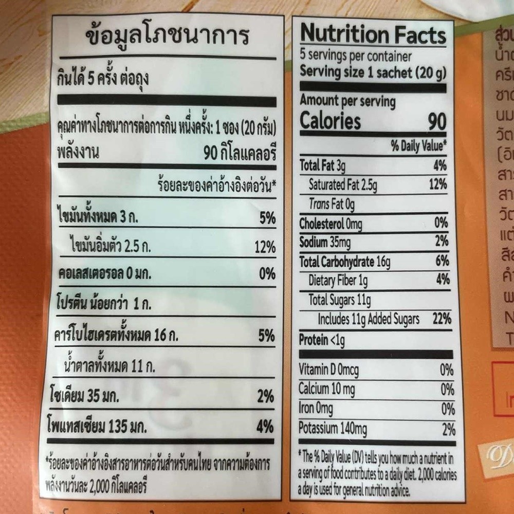 Cha Tra Mue Thai Tea Iced Hot Milk Tea Instant Authentic Thai 4 Bags, 20 Sachets