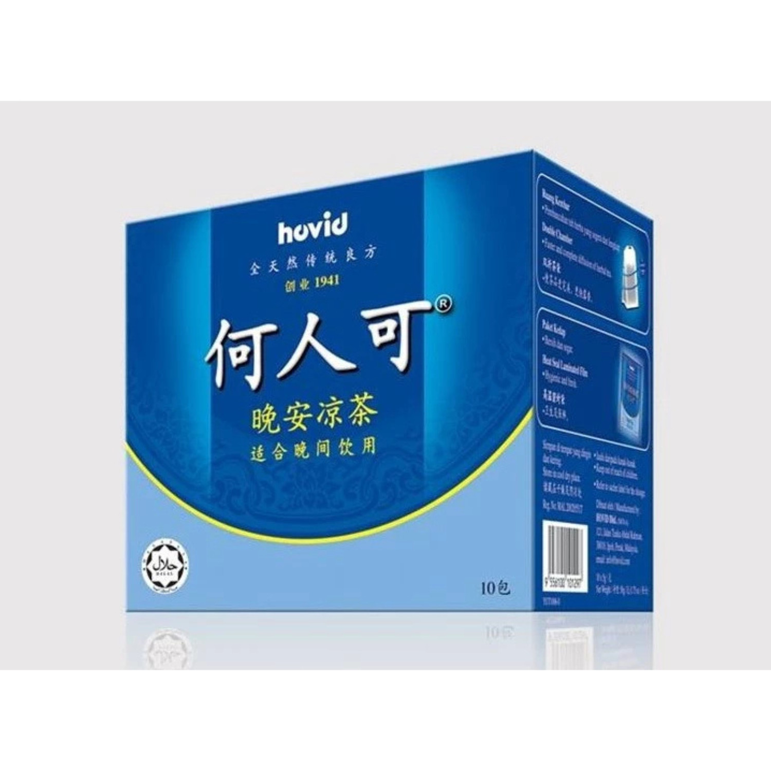 Ho Yan Hor Original/Night/Ginger/Gold Herbal Tea by Hovid Free Shipping 6 Boxes