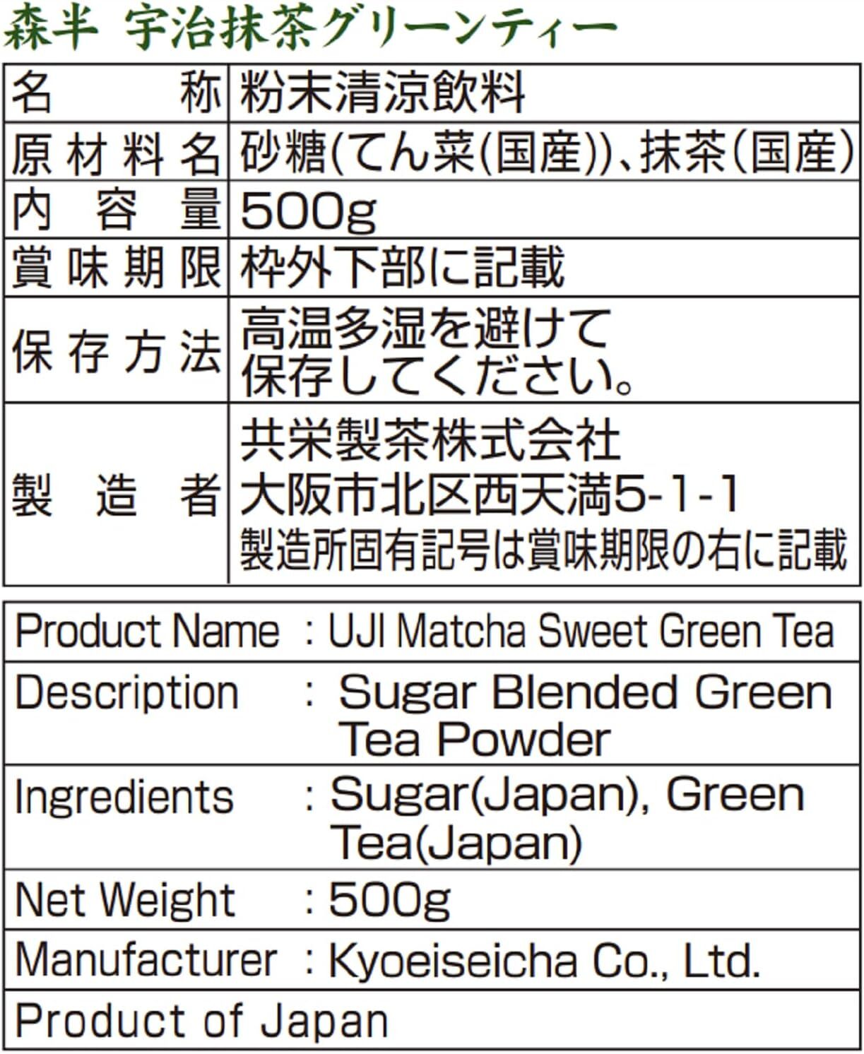 Morihan Uji Matcha Green Tea powder 500g From Japan